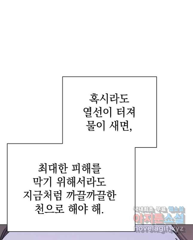 아기 건물주는 이만 은퇴합니다 64화 - 웹툰 이미지 30