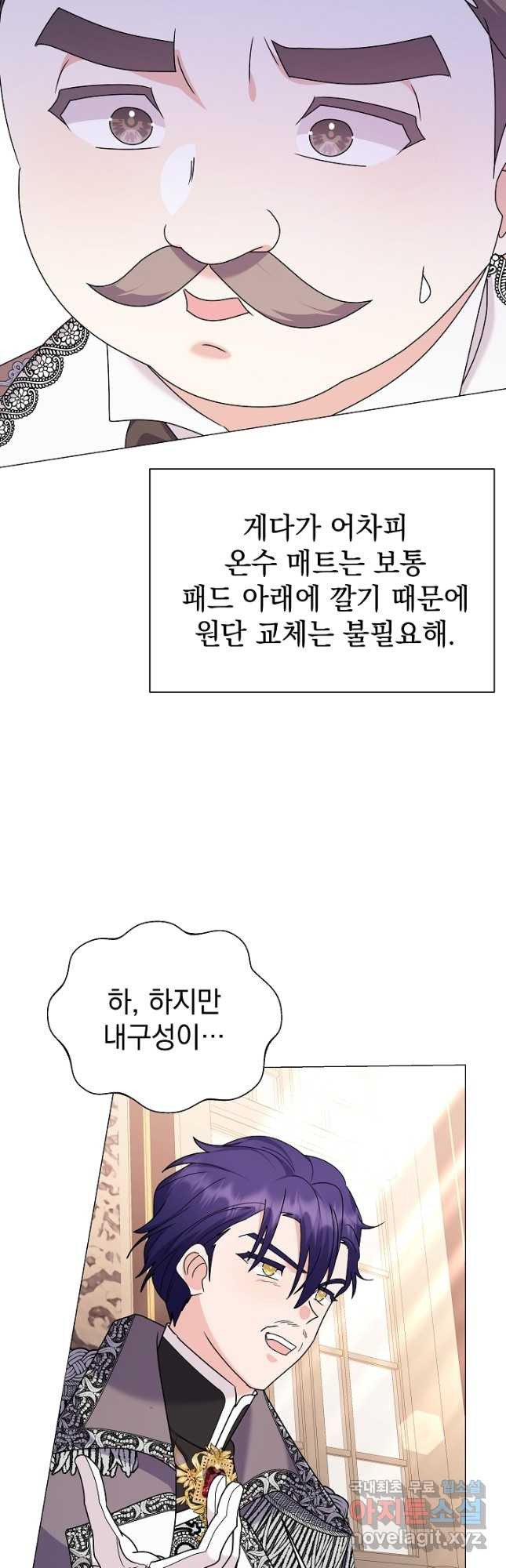 아기 건물주는 이만 은퇴합니다 64화 - 웹툰 이미지 31