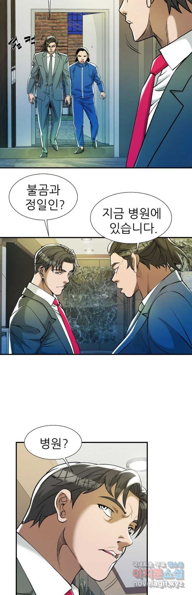 불사 58화 - 웹툰 이미지 3