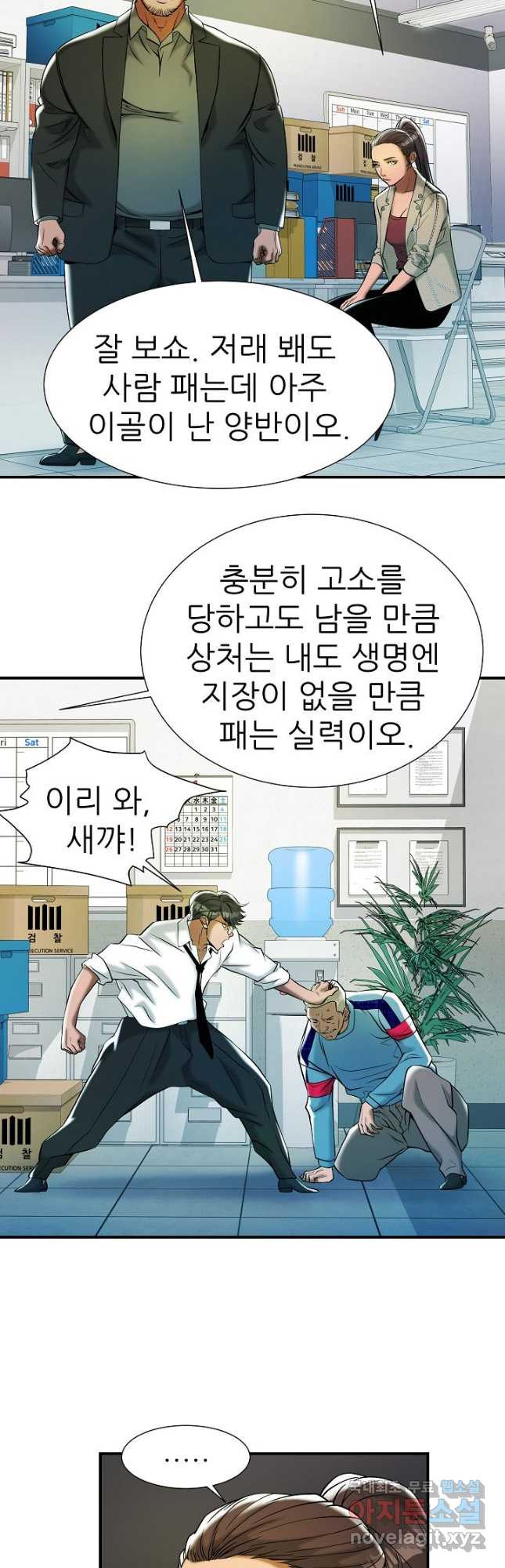 불사 58화 - 웹툰 이미지 35