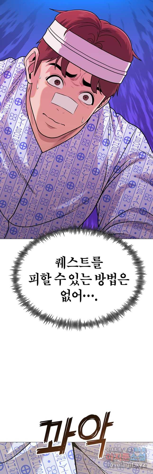 미래은행 27화 - 웹툰 이미지 57