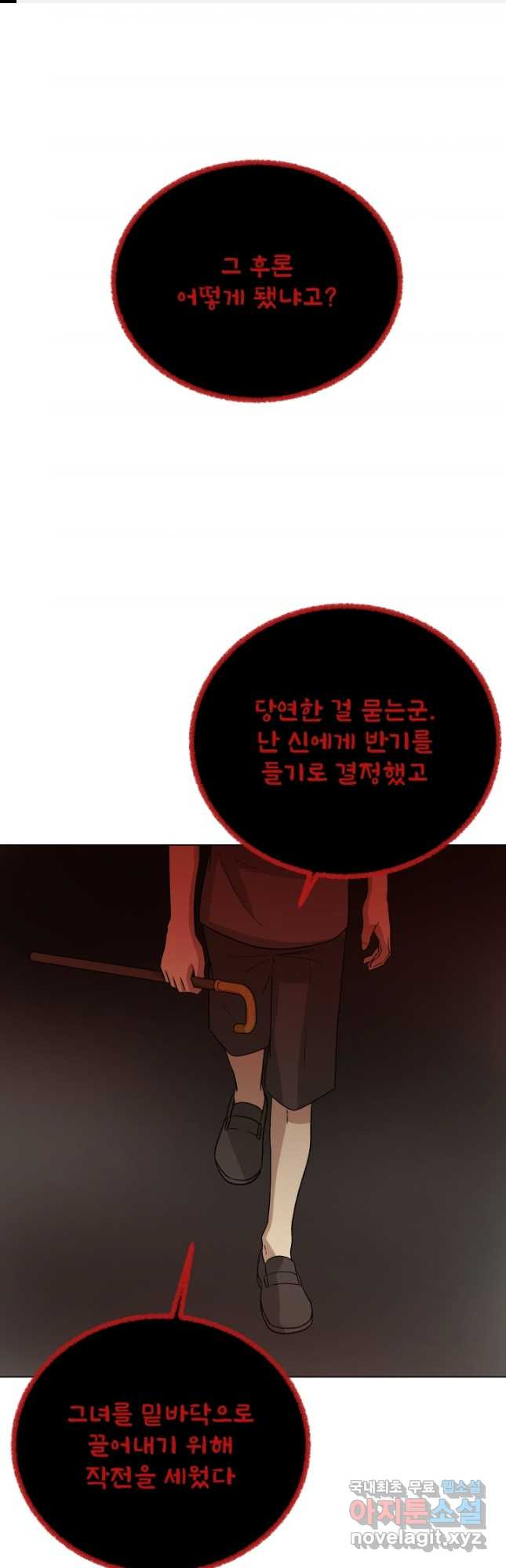 기억의 밤 63화 - 웹툰 이미지 1