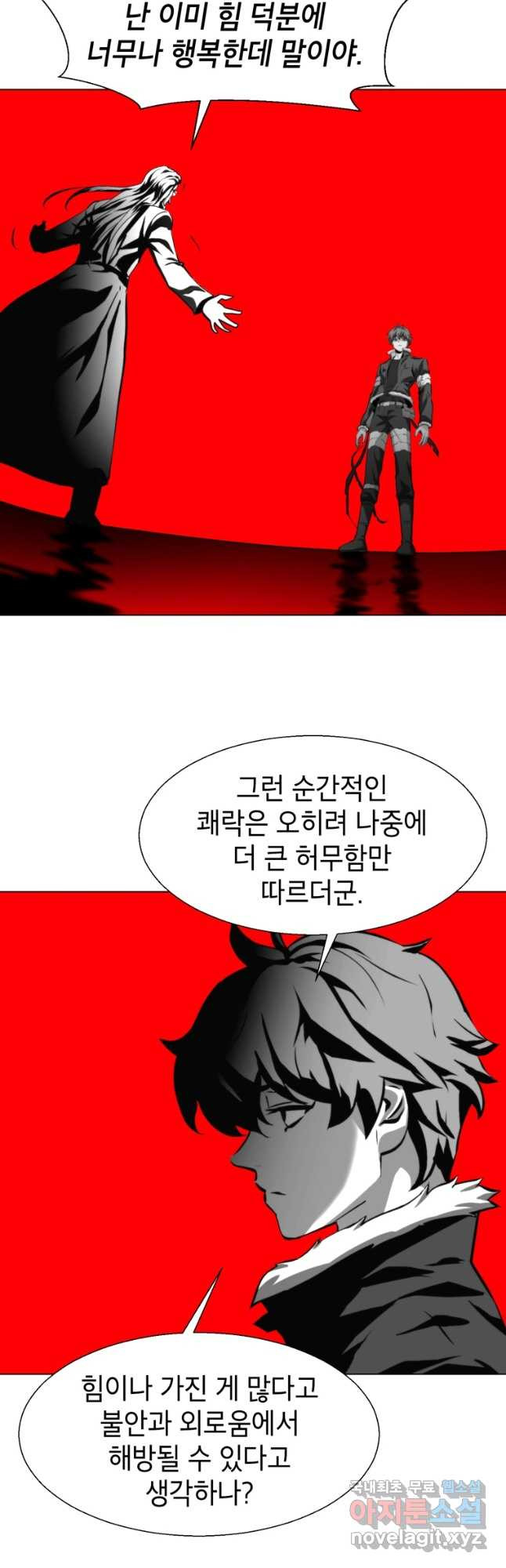 번아웃쇼크 외전5화(최종화) - 웹툰 이미지 33