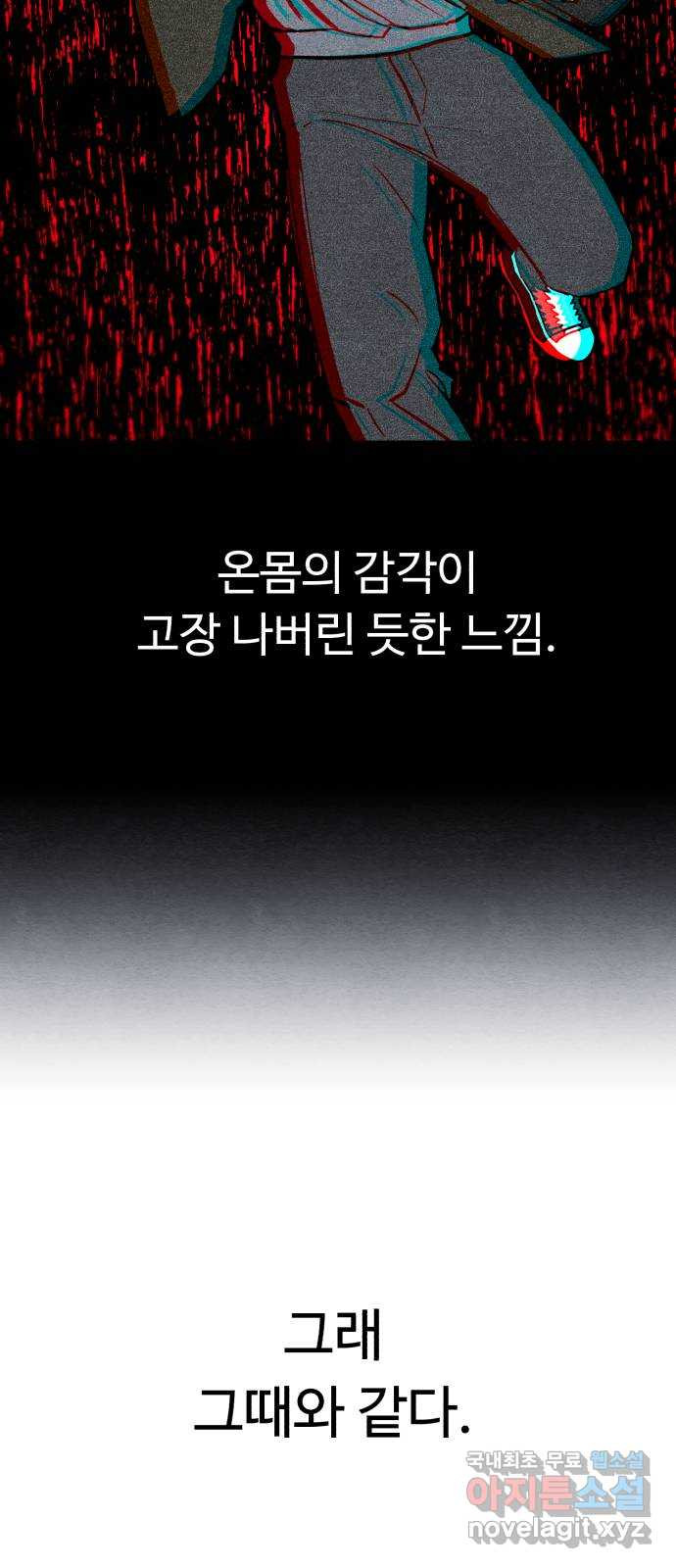 겨울특강 6화 - 웹툰 이미지 9