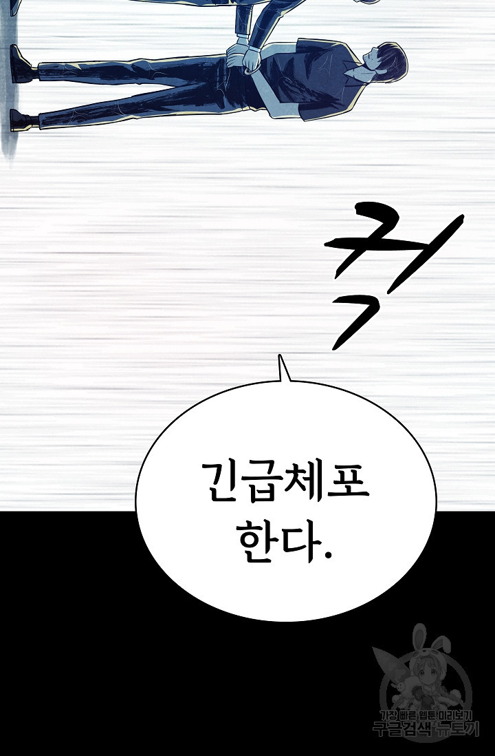 죽음을 먹는 사랑 49화 - 웹툰 이미지 44