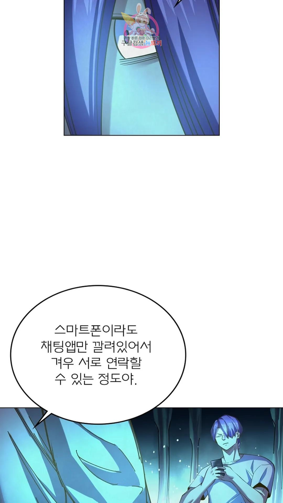 블러디발렌타인:인류종말 블러디 발렌타인: 인류종말 470화 - 웹툰 이미지 22