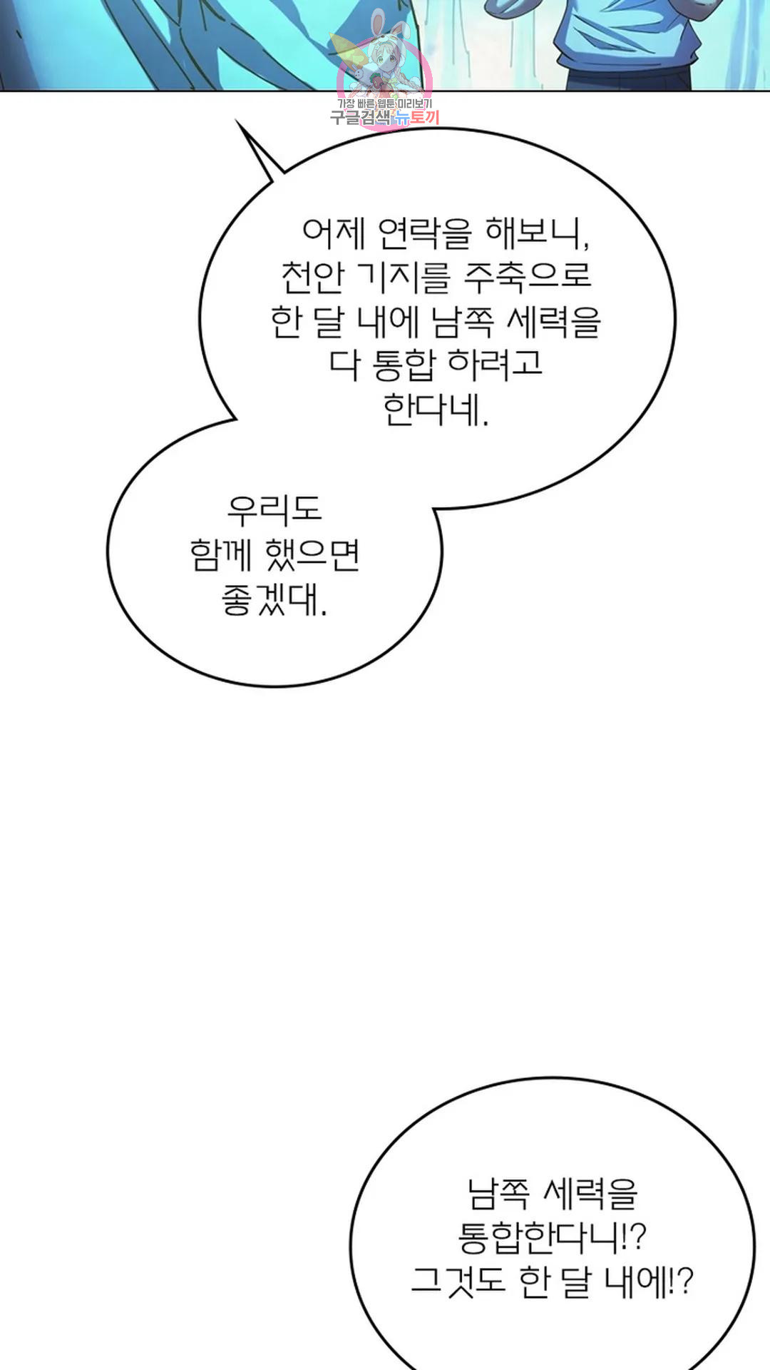 블러디발렌타인:인류종말 블러디 발렌타인: 인류종말 470화 - 웹툰 이미지 23