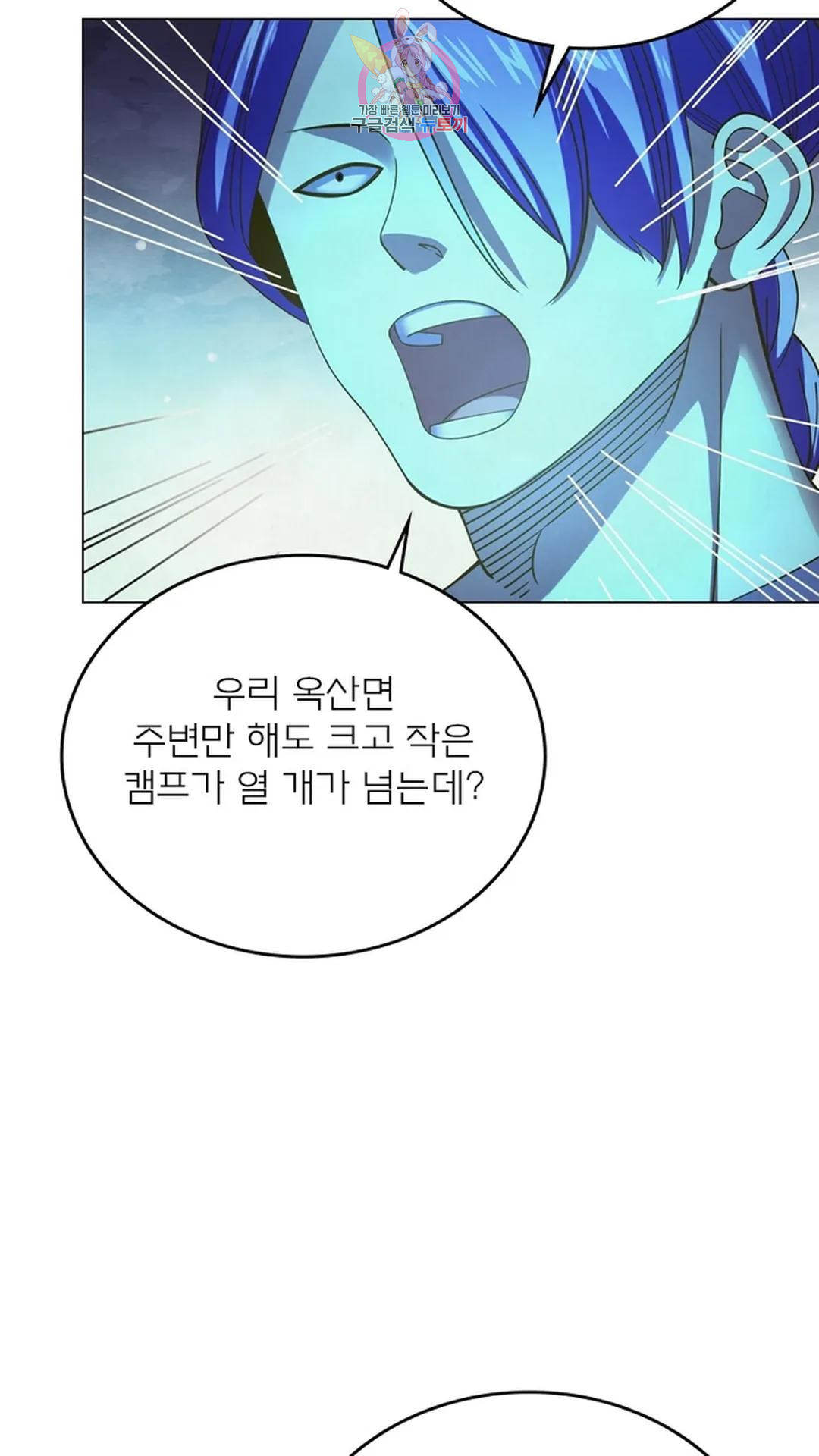 블러디발렌타인:인류종말 블러디 발렌타인: 인류종말 470화 - 웹툰 이미지 24