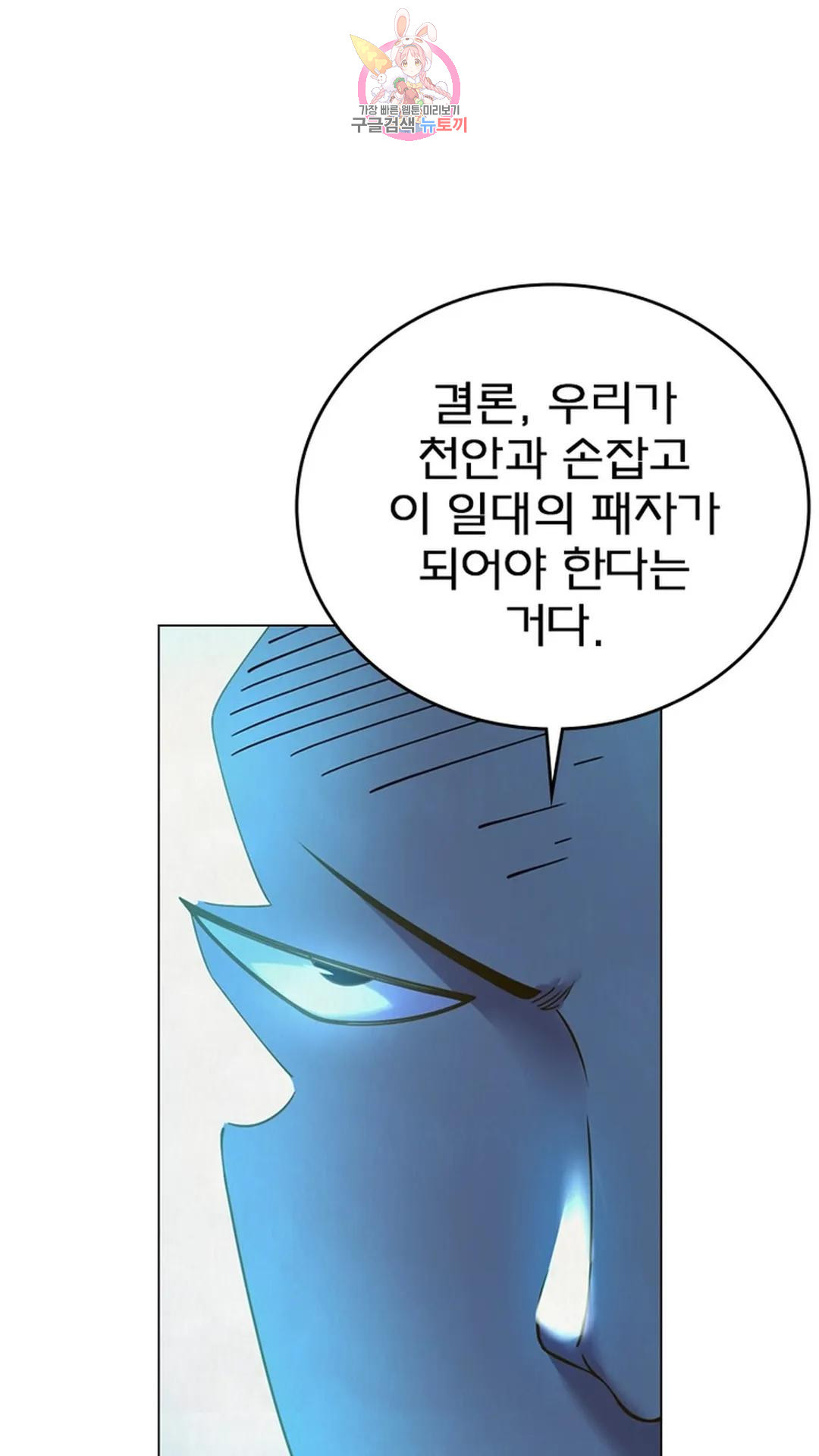 블러디발렌타인:인류종말 블러디 발렌타인: 인류종말 470화 - 웹툰 이미지 26