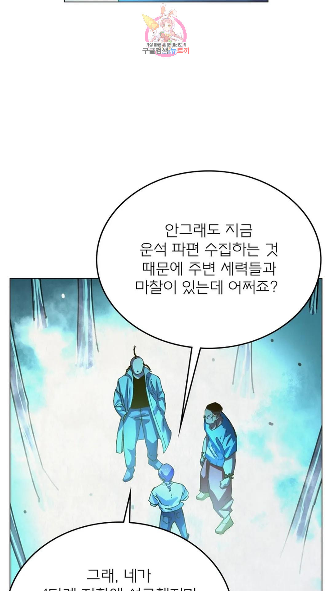 블러디발렌타인:인류종말 블러디 발렌타인: 인류종말 470화 - 웹툰 이미지 27