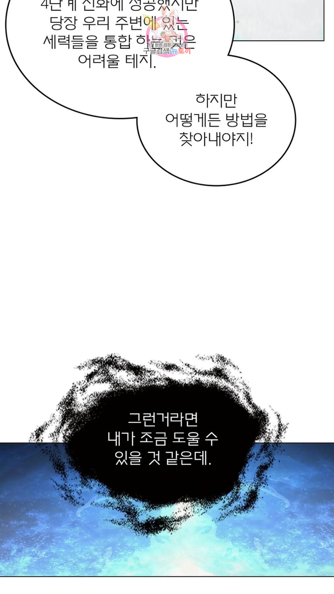 블러디발렌타인:인류종말 블러디 발렌타인: 인류종말 470화 - 웹툰 이미지 28