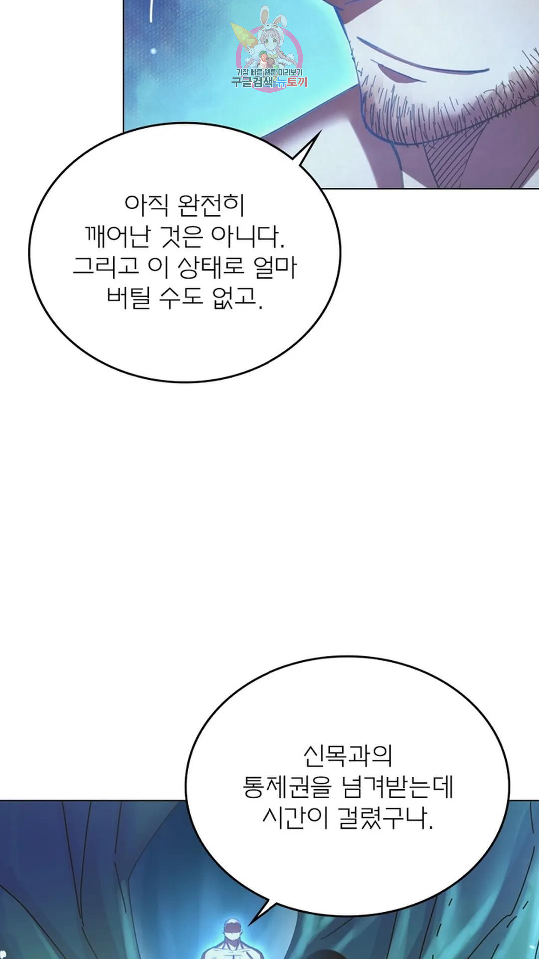 블러디발렌타인:인류종말 블러디 발렌타인: 인류종말 470화 - 웹툰 이미지 35