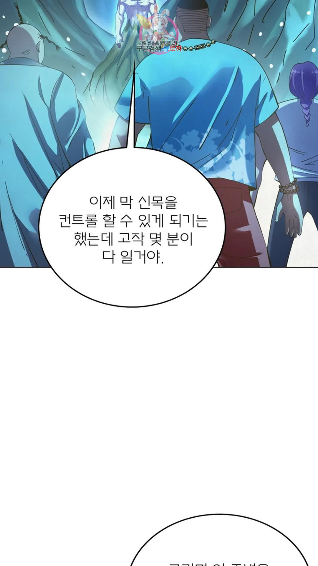 블러디발렌타인:인류종말 블러디 발렌타인: 인류종말 470화 - 웹툰 이미지 36