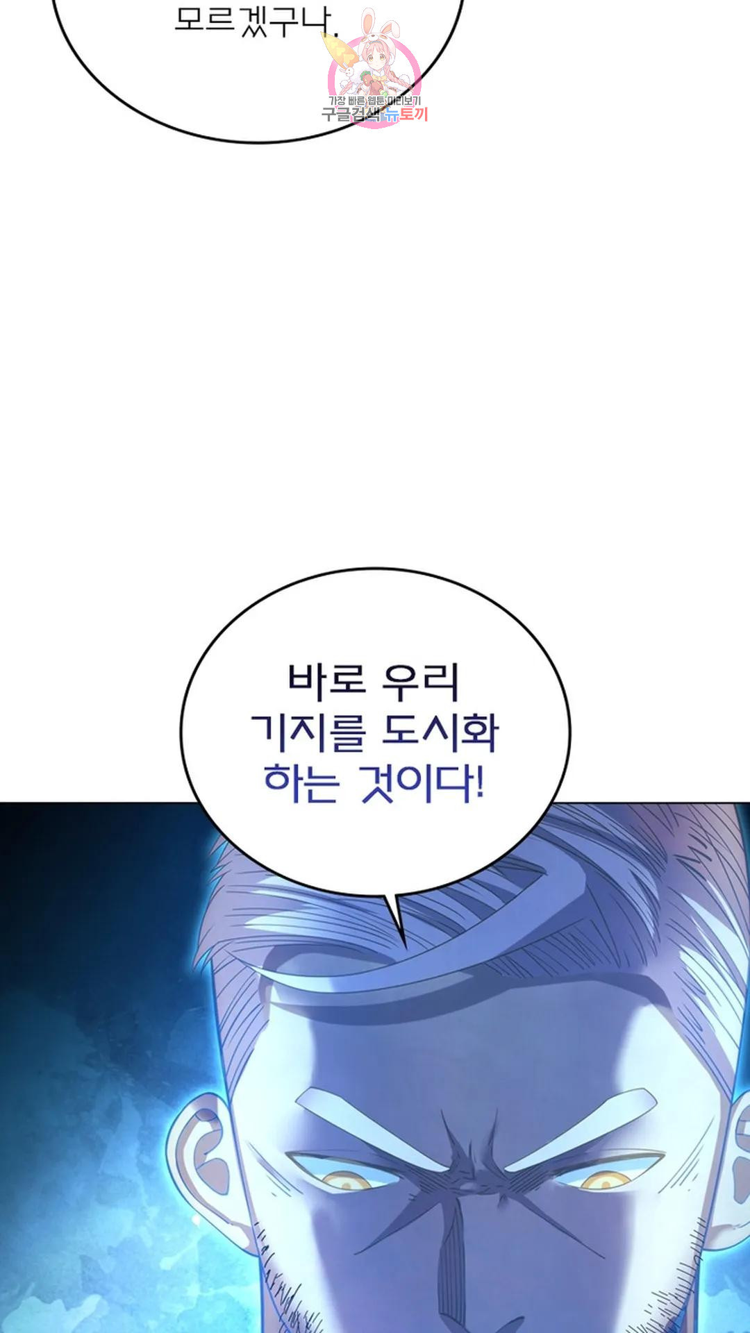 블러디발렌타인:인류종말 블러디 발렌타인: 인류종말 470화 - 웹툰 이미지 38