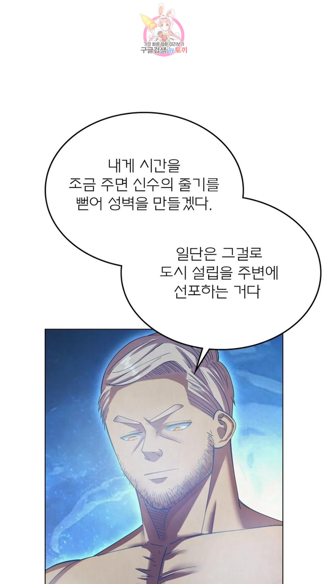 블러디발렌타인:인류종말 블러디 발렌타인: 인류종말 470화 - 웹툰 이미지 47