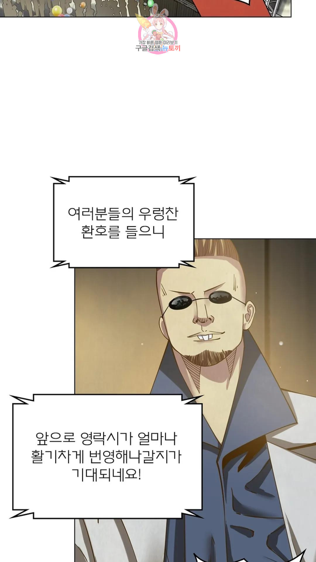 블러디발렌타인:인류종말 블러디 발렌타인: 인류종말 470화 - 웹툰 이미지 54