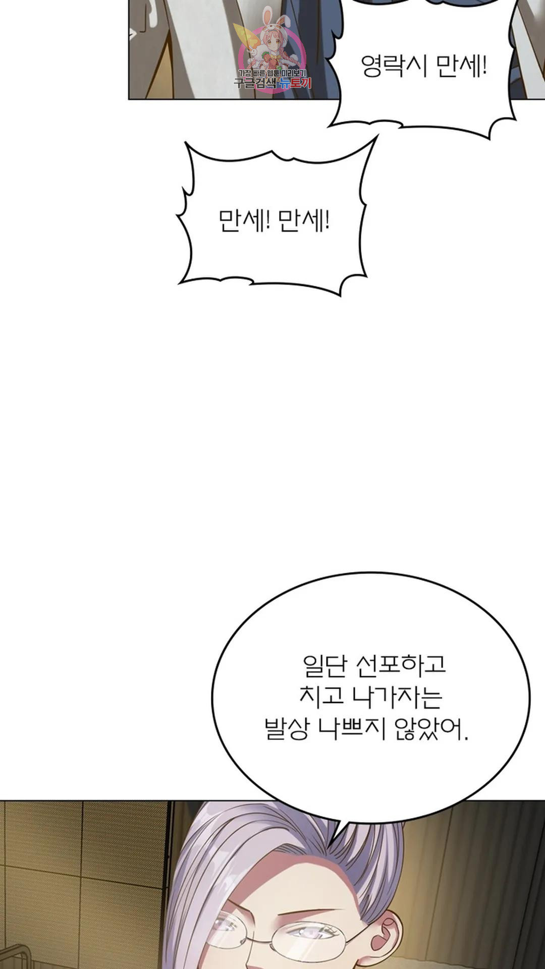 블러디발렌타인:인류종말 블러디 발렌타인: 인류종말 470화 - 웹툰 이미지 55