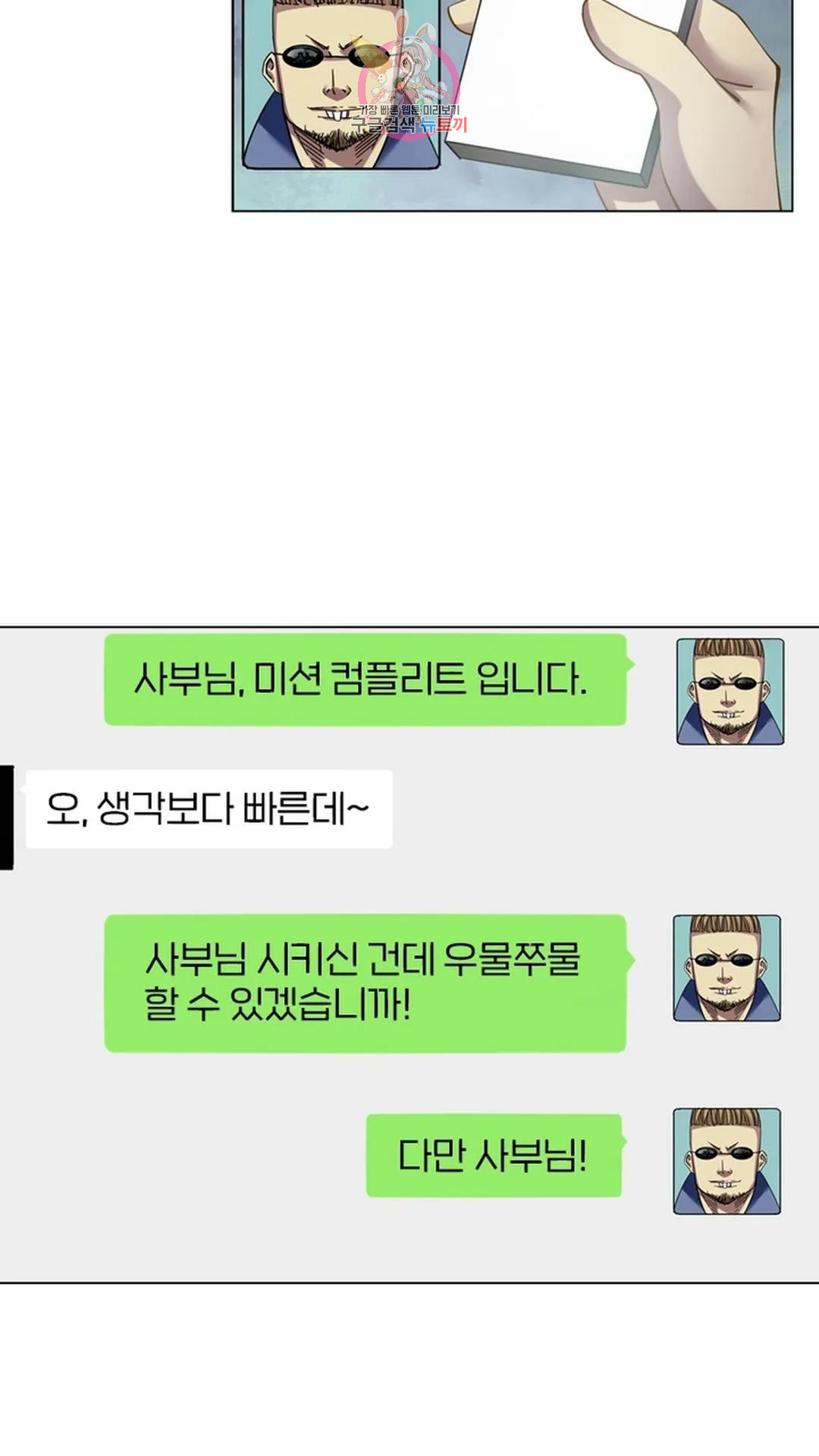 블러디발렌타인:인류종말 블러디 발렌타인: 인류종말 470화 - 웹툰 이미지 58