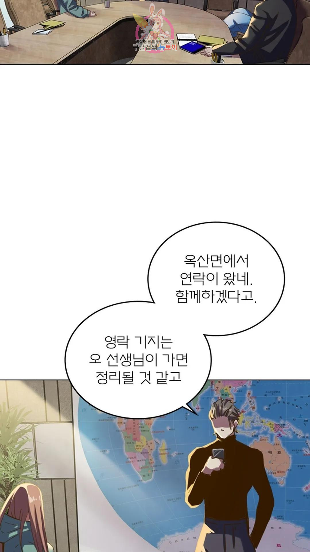 블러디발렌타인:인류종말 블러디 발렌타인: 인류종말 470화 - 웹툰 이미지 62