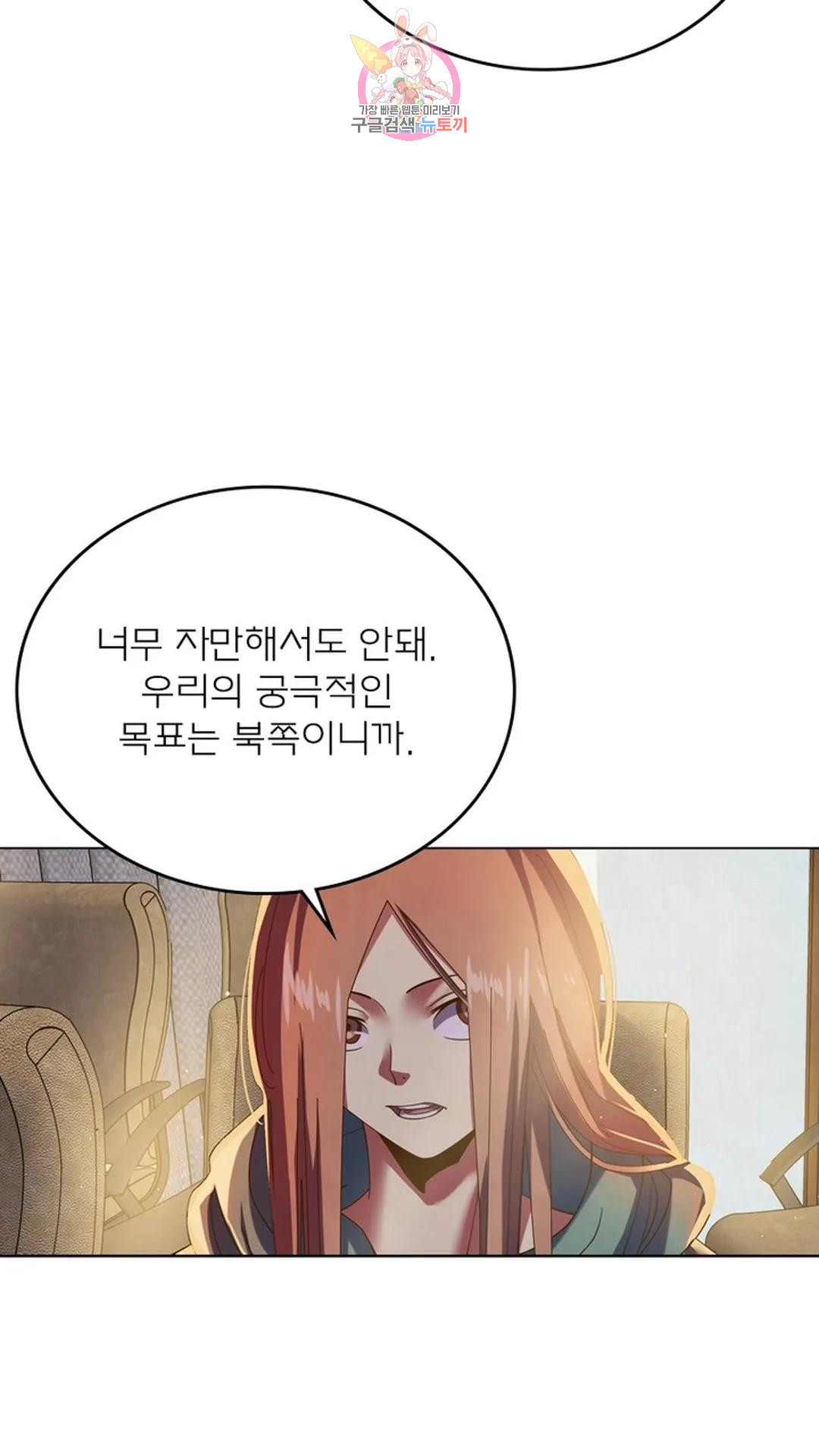 블러디발렌타인:인류종말 블러디 발렌타인: 인류종말 470화 - 웹툰 이미지 64