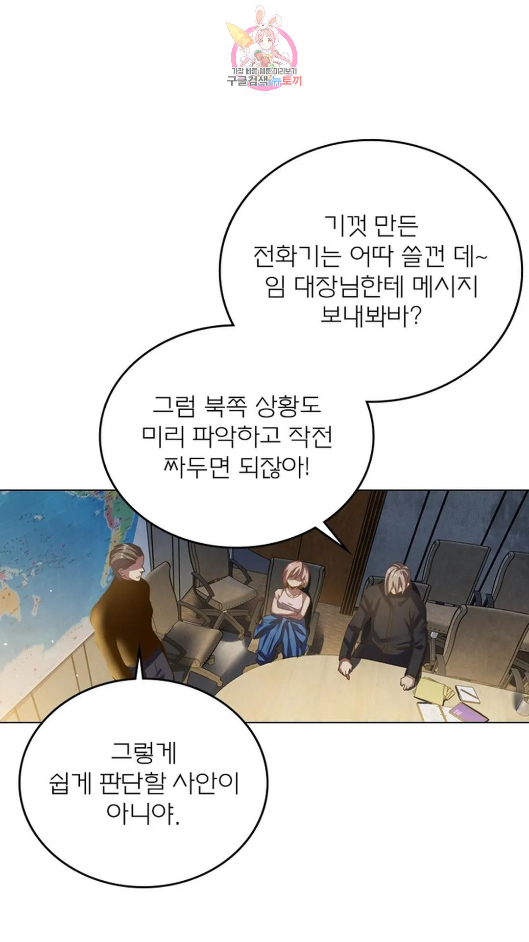 블러디발렌타인:인류종말 블러디 발렌타인: 인류종말 470화 - 웹툰 이미지 65