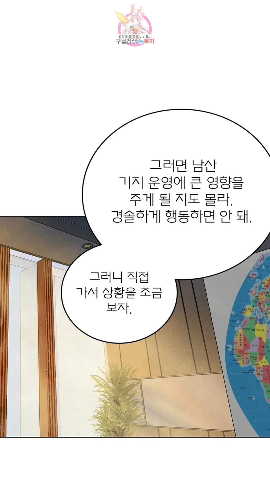 블러디발렌타인:인류종말 블러디 발렌타인: 인류종말 470화 - 웹툰 이미지 66