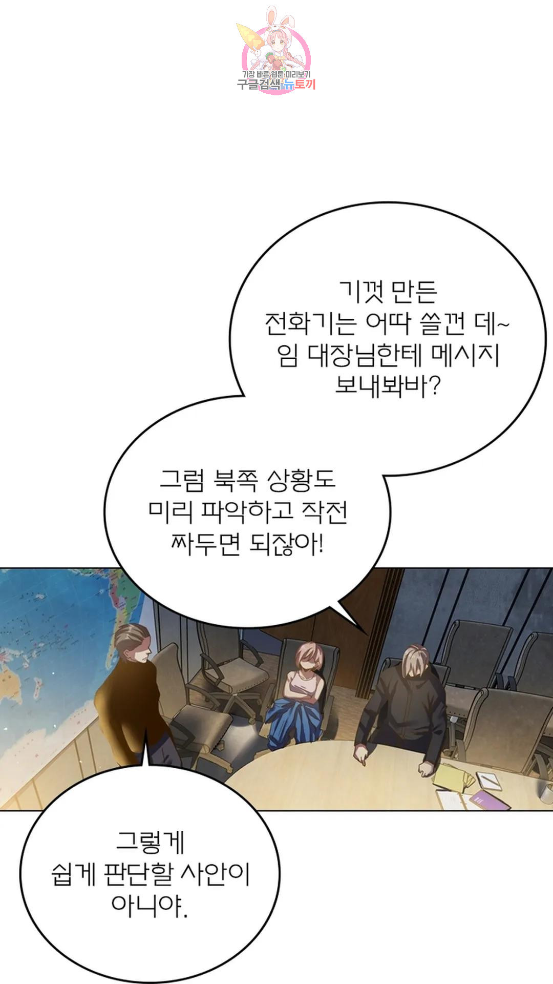 블러디발렌타인:인류종말 블러디 발렌타인: 인류종말 471화 - 웹툰 이미지 1