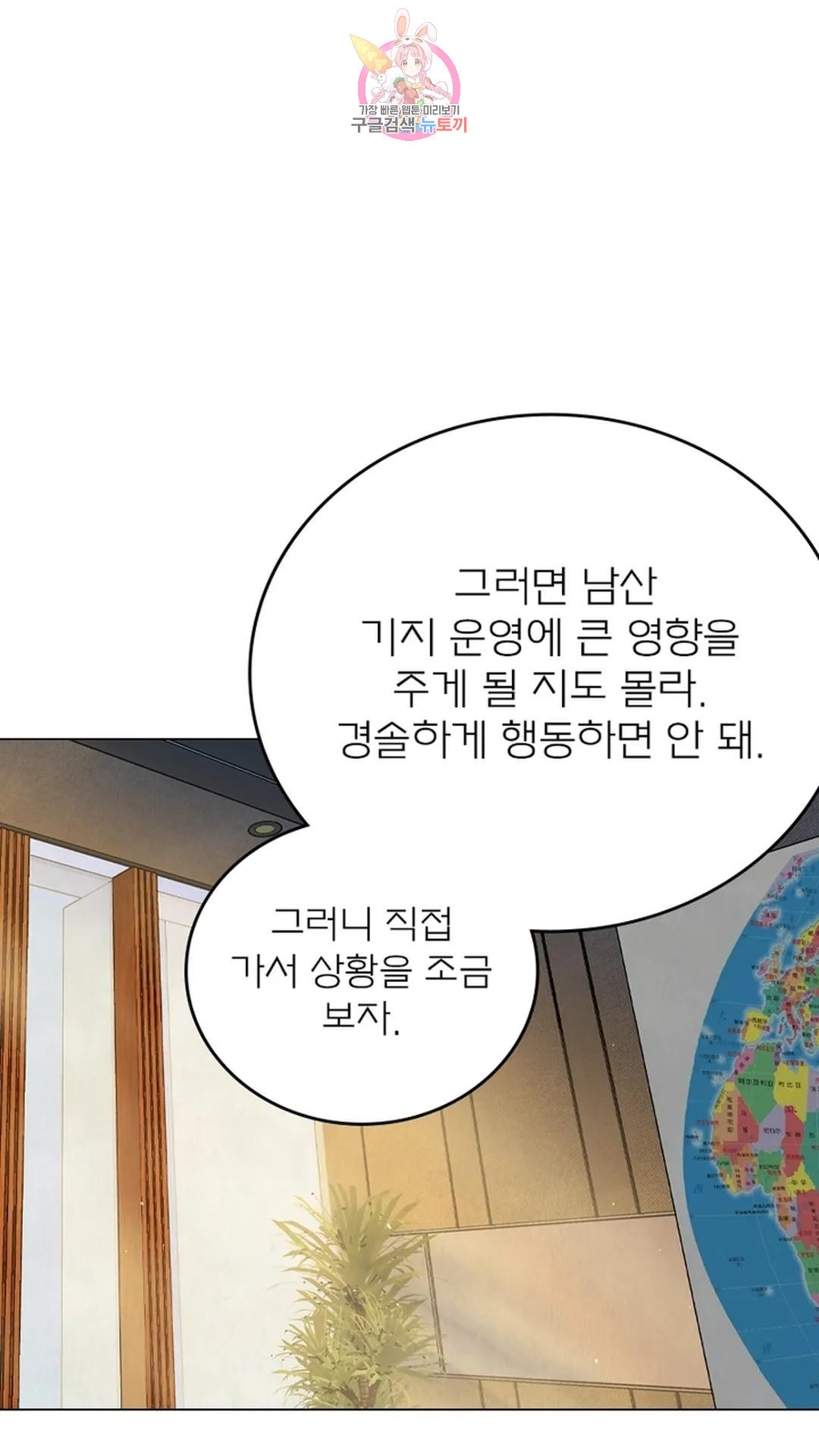 블러디발렌타인:인류종말 블러디 발렌타인: 인류종말 471화 - 웹툰 이미지 2