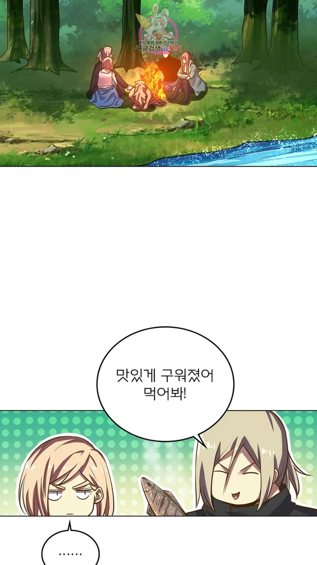 블러디발렌타인:인류종말 블러디 발렌타인: 인류종말 471화 - 웹툰 이미지 7