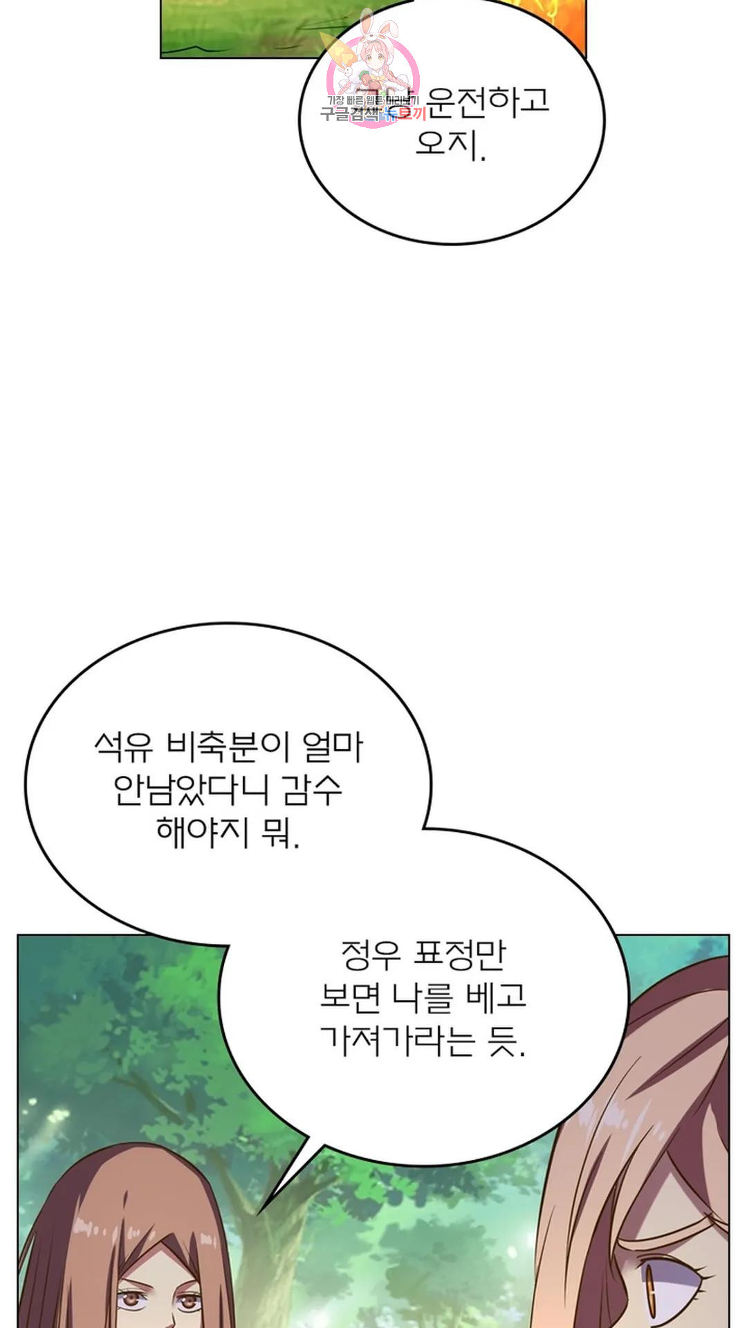 블러디발렌타인:인류종말 블러디 발렌타인: 인류종말 471화 - 웹툰 이미지 11