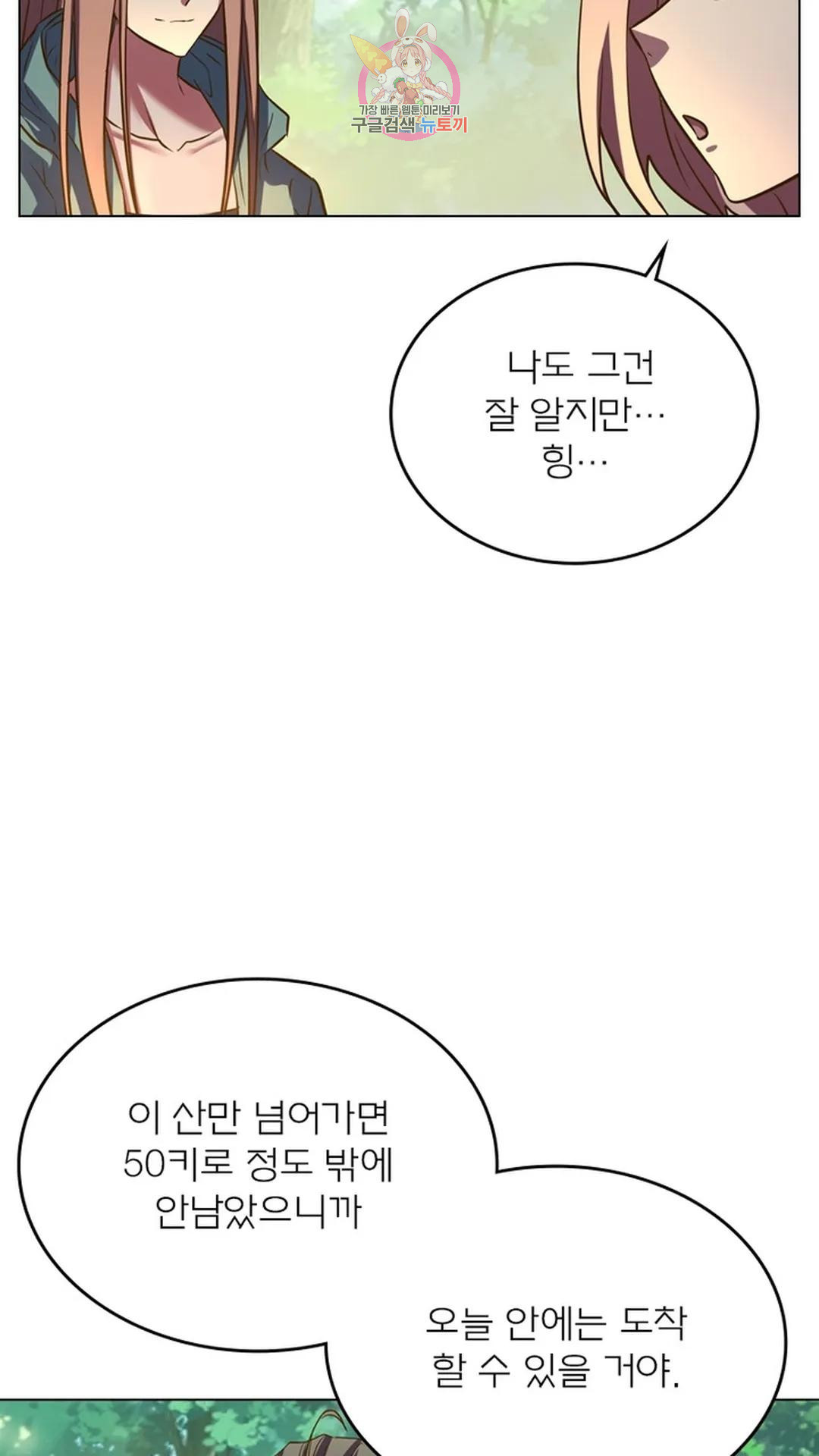 블러디발렌타인:인류종말 블러디 발렌타인: 인류종말 471화 - 웹툰 이미지 12