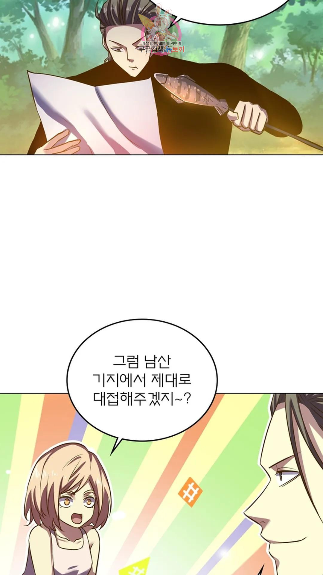 블러디발렌타인:인류종말 블러디 발렌타인: 인류종말 471화 - 웹툰 이미지 13