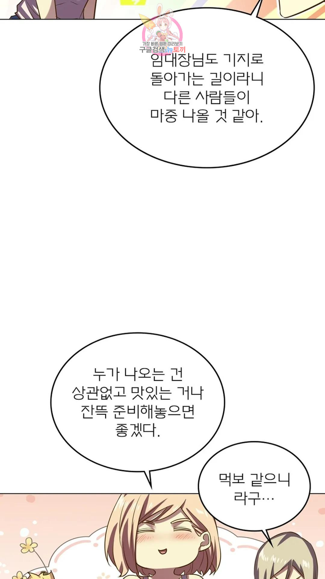 블러디발렌타인:인류종말 블러디 발렌타인: 인류종말 471화 - 웹툰 이미지 14