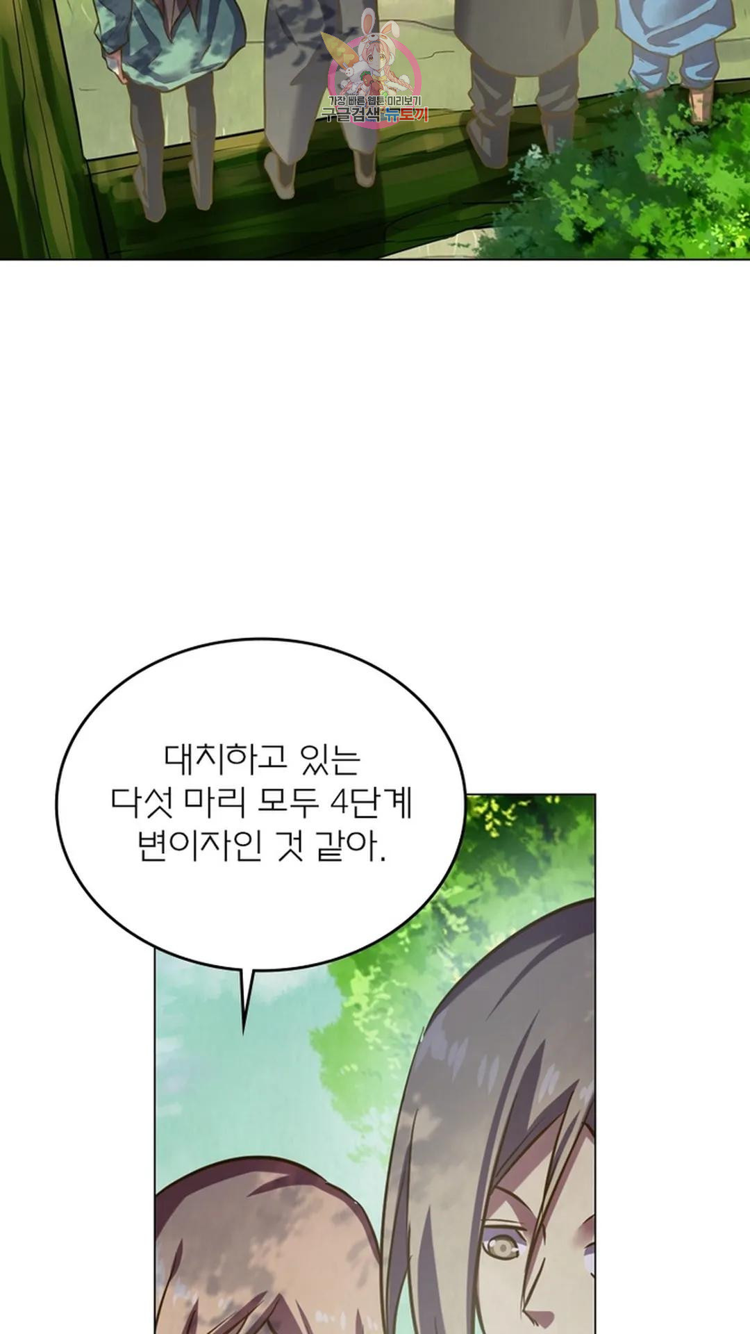 블러디발렌타인:인류종말 블러디 발렌타인: 인류종말 471화 - 웹툰 이미지 25