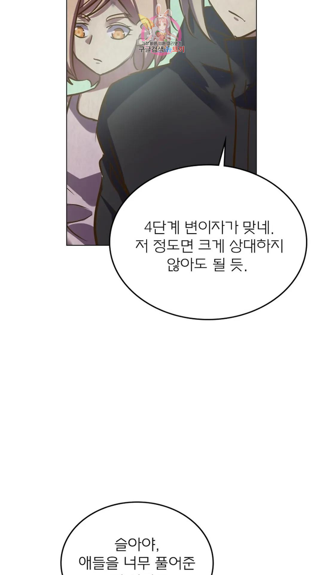 블러디발렌타인:인류종말 블러디 발렌타인: 인류종말 471화 - 웹툰 이미지 26