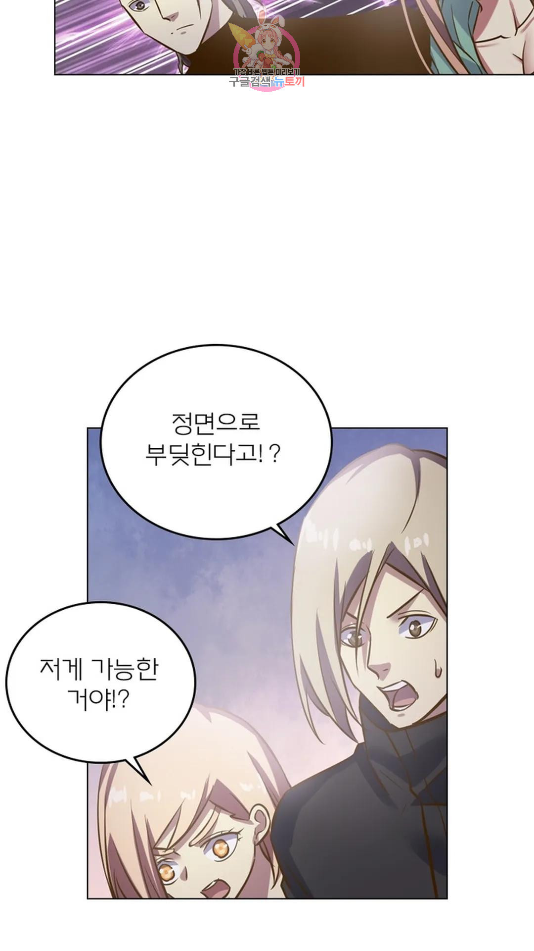 블러디발렌타인:인류종말 블러디 발렌타인: 인류종말 471화 - 웹툰 이미지 39