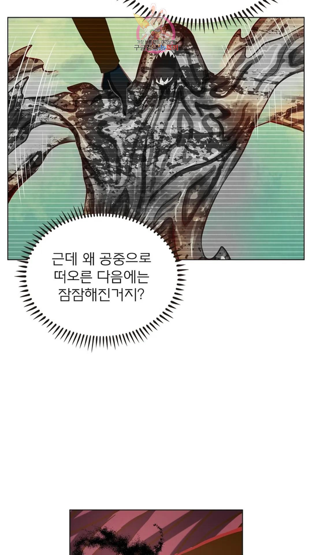 블러디발렌타인:인류종말 블러디 발렌타인: 인류종말 471화 - 웹툰 이미지 47