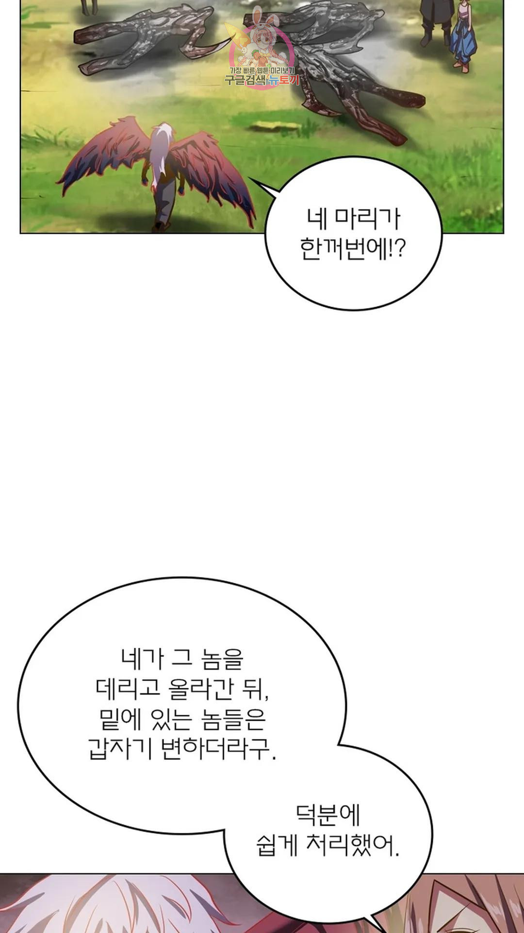 블러디발렌타인:인류종말 블러디 발렌타인: 인류종말 471화 - 웹툰 이미지 54