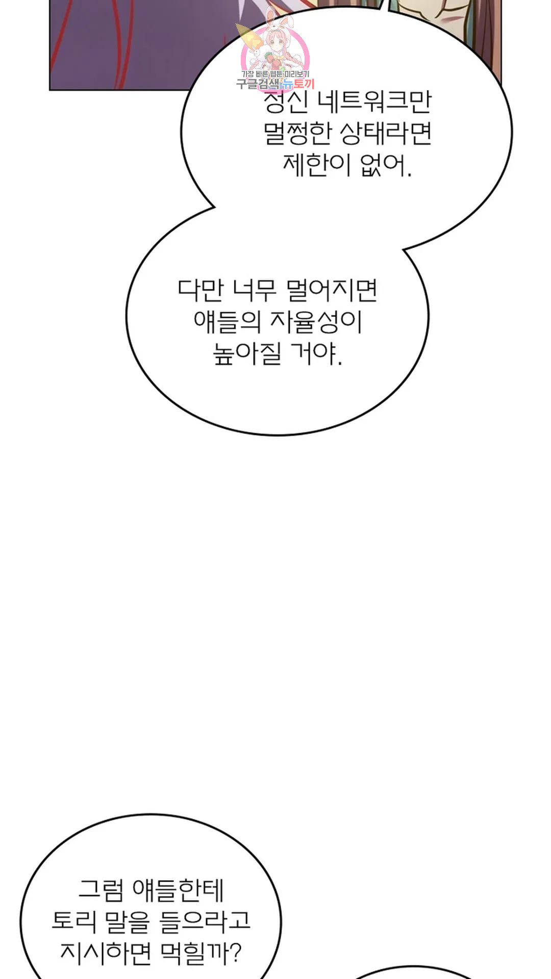 블러디발렌타인:인류종말 블러디 발렌타인: 인류종말 471화 - 웹툰 이미지 57