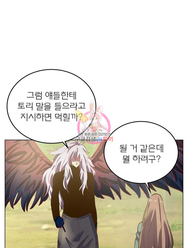 블러디발렌타인:인류종말 블러디발렌타인:인류종말 472화 - 웹툰 이미지 1