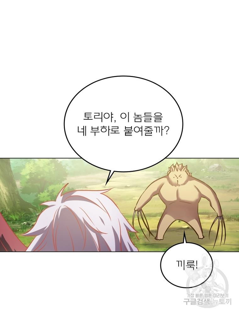 블러디발렌타인:인류종말 블러디발렌타인:인류종말 472화 - 웹툰 이미지 4