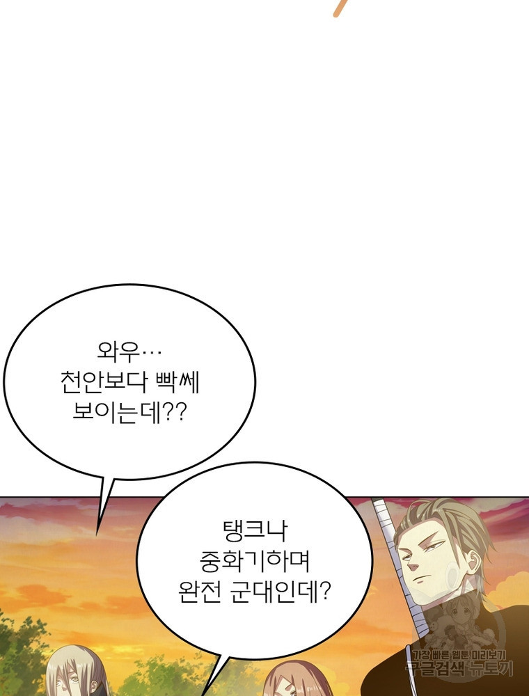 블러디발렌타인:인류종말 블러디발렌타인:인류종말 472화 - 웹툰 이미지 13