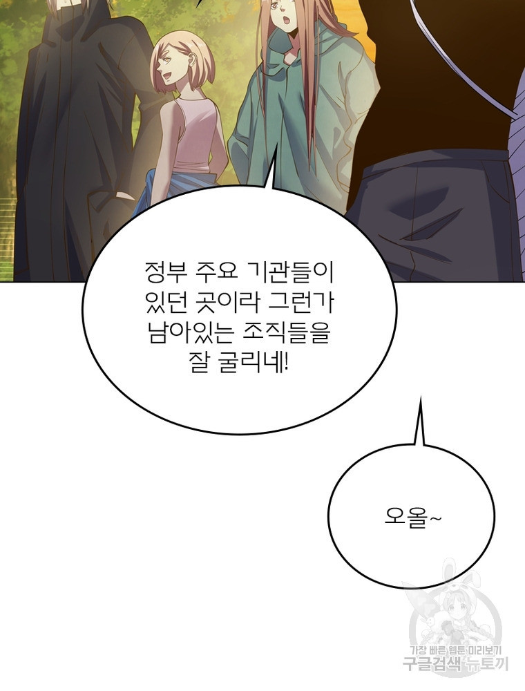 블러디발렌타인:인류종말 블러디발렌타인:인류종말 472화 - 웹툰 이미지 14