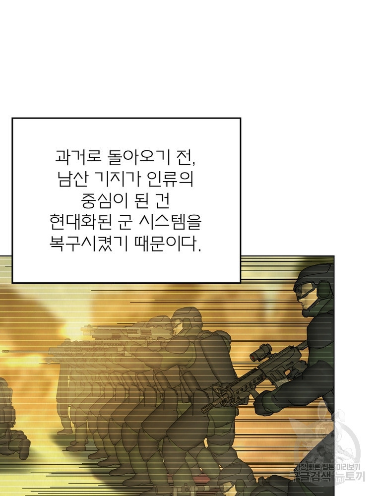 블러디발렌타인:인류종말 블러디발렌타인:인류종말 472화 - 웹툰 이미지 15