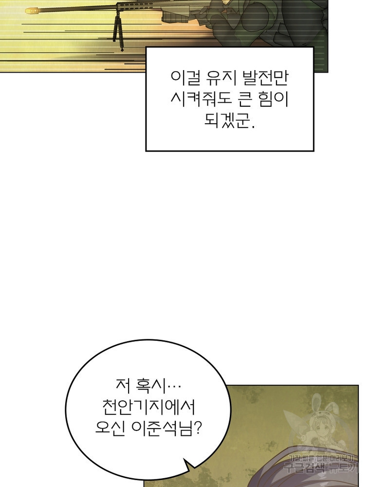 블러디발렌타인:인류종말 블러디발렌타인:인류종말 472화 - 웹툰 이미지 16