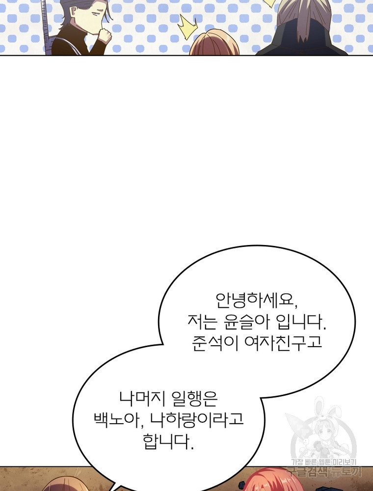 블러디발렌타인:인류종말 블러디발렌타인:인류종말 472화 - 웹툰 이미지 21