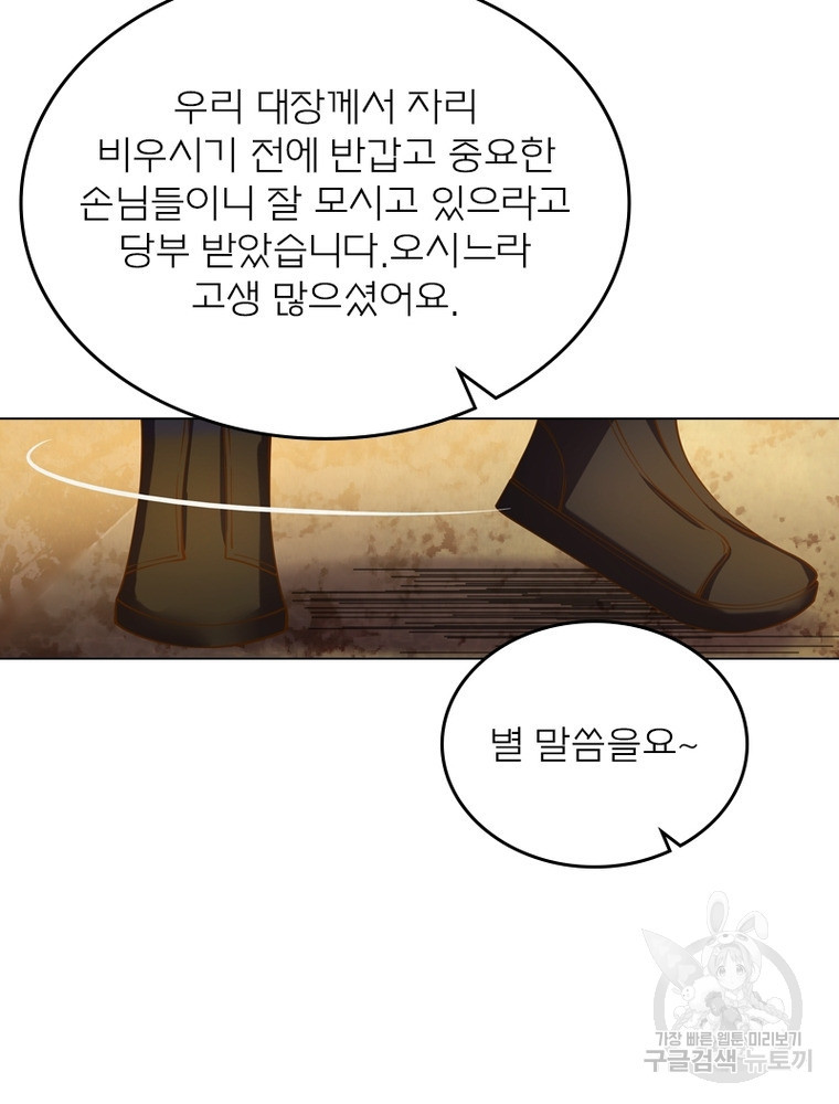 블러디발렌타인:인류종말 블러디발렌타인:인류종말 472화 - 웹툰 이미지 23