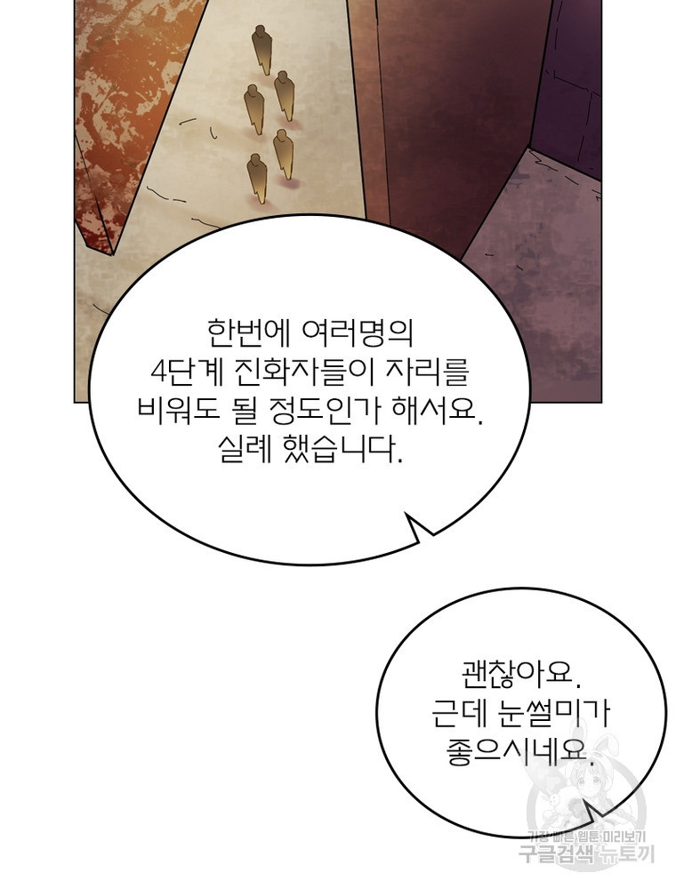 블러디발렌타인:인류종말 블러디발렌타인:인류종말 472화 - 웹툰 이미지 25