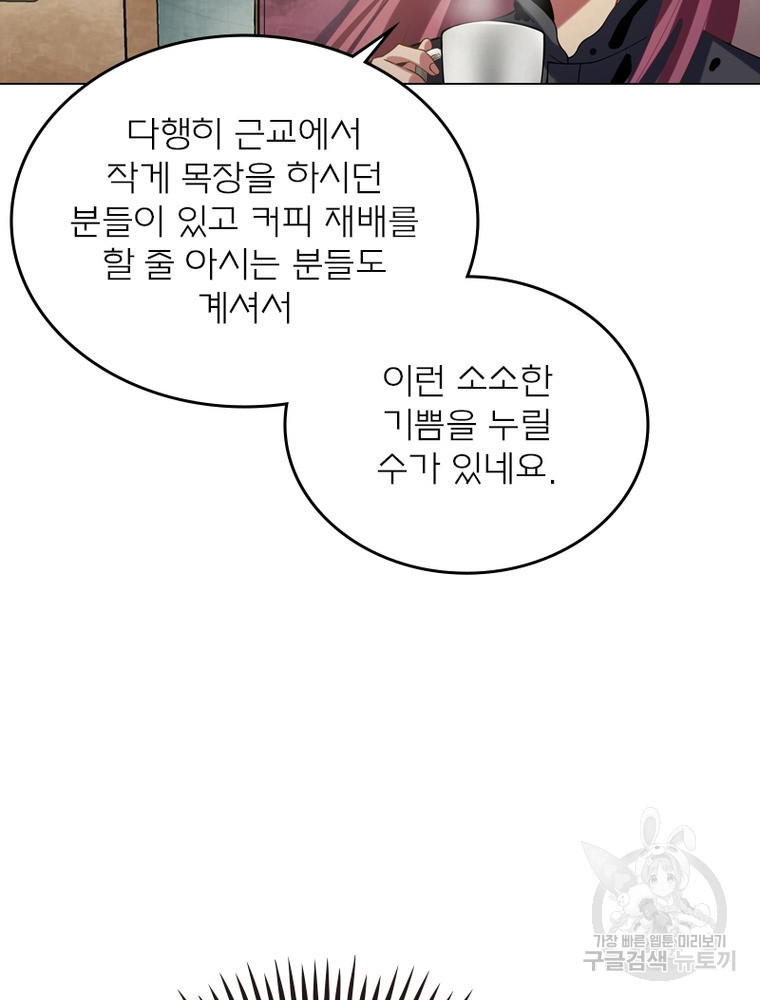 블러디발렌타인:인류종말 블러디발렌타인:인류종말 472화 - 웹툰 이미지 43