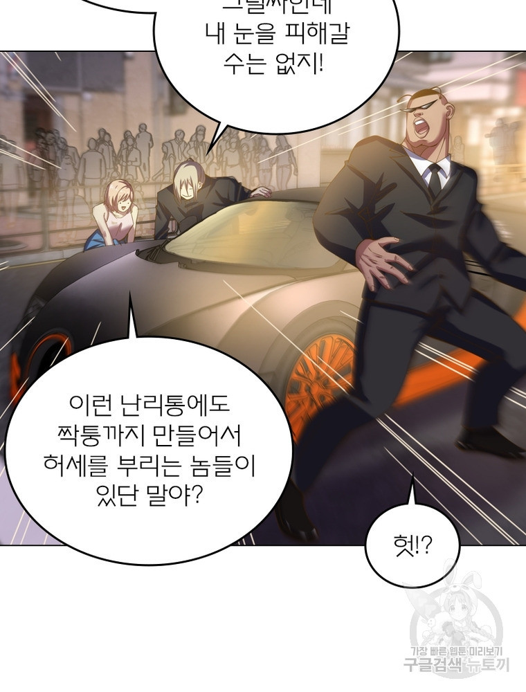 블러디발렌타인:인류종말 블러디발렌타인:인류종말 472화 - 웹툰 이미지 66